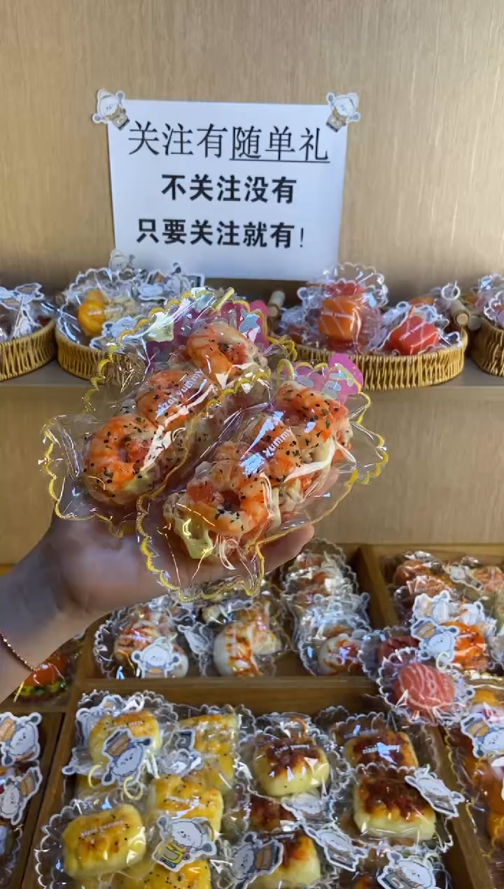 胶制虾仁鱼籽大麻花（软袋子）