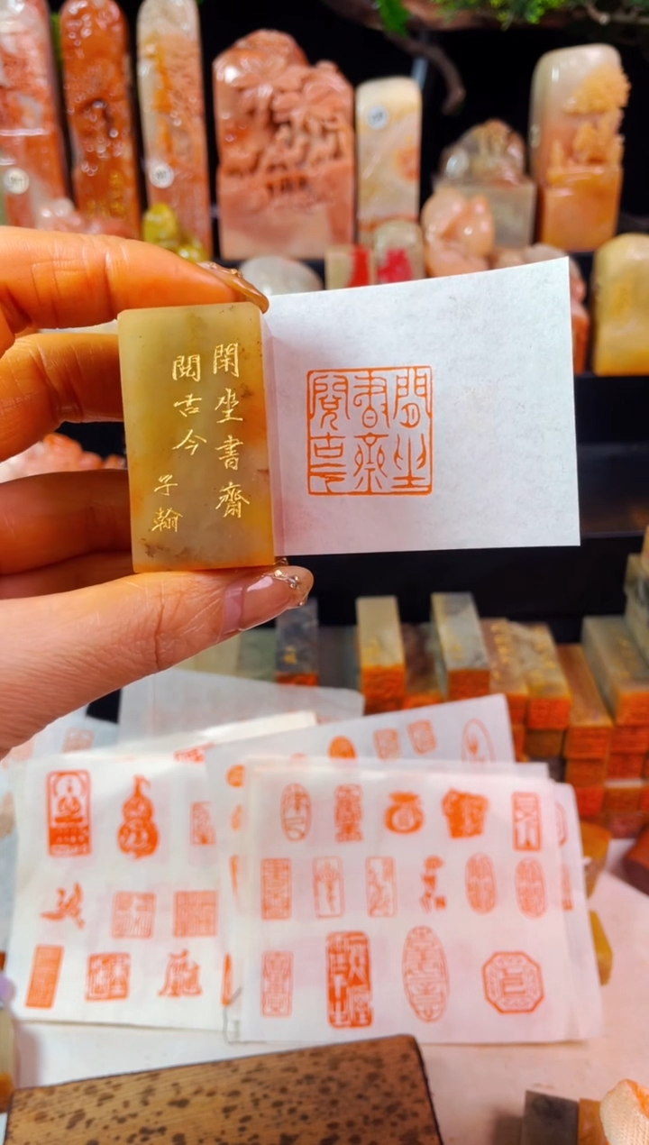 【闪购商品】浙江红石印石手工篆刻《闲坐书斋阅古今》2.5