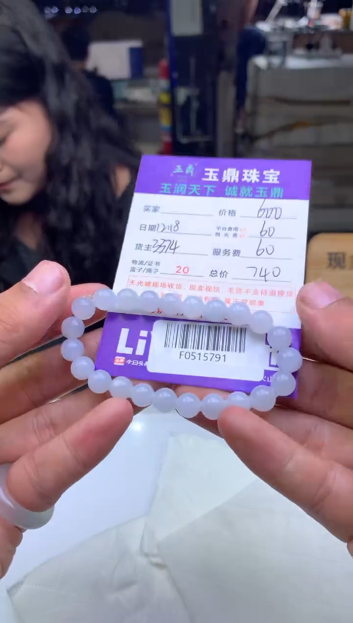 未镶嵌定制翡翠卡****?  F0515791