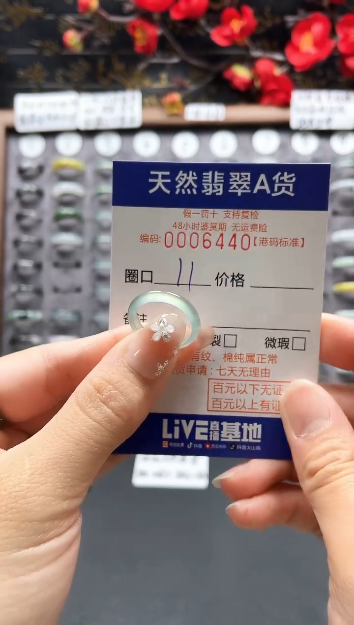 【闪购商品】翡翠戒指未镶嵌天然翡翠戒指6440