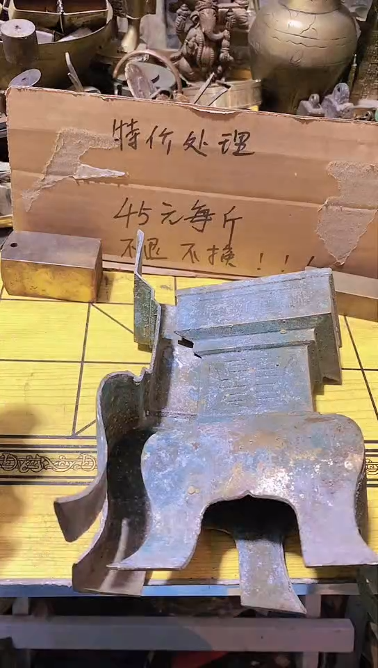 A****肉金属工艺品二手旧货默认瑕疵