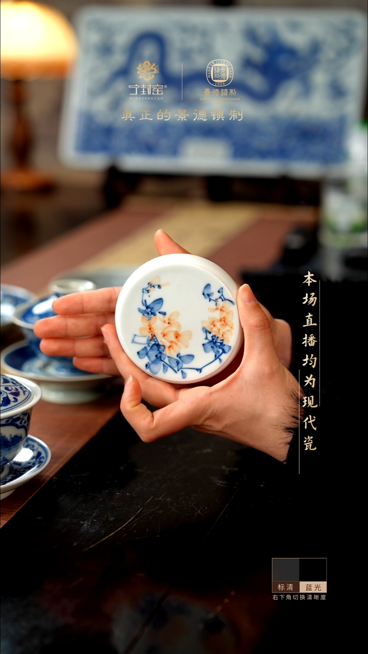 小**止宁封窑青花写意盖置