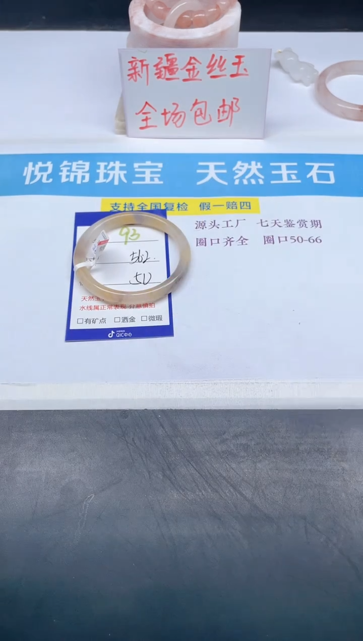 【闪购商品】石英质玉手镯未镶嵌93-56.2