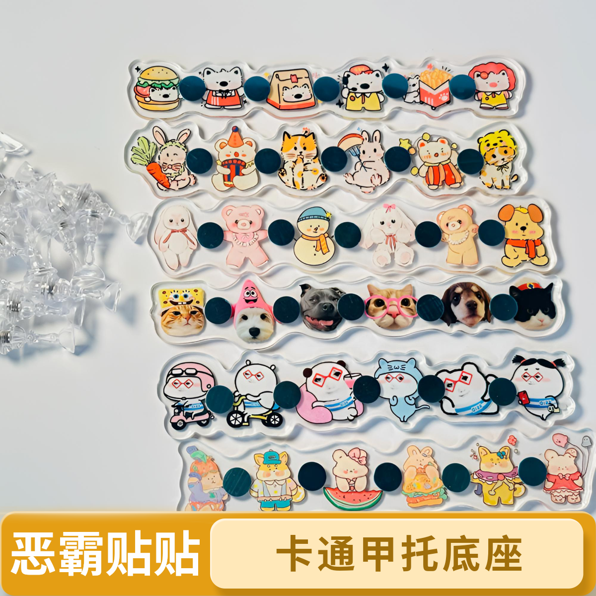 恶霸贴贴·美甲练习甲托亚克力底座ins卡通打版固定美甲工具