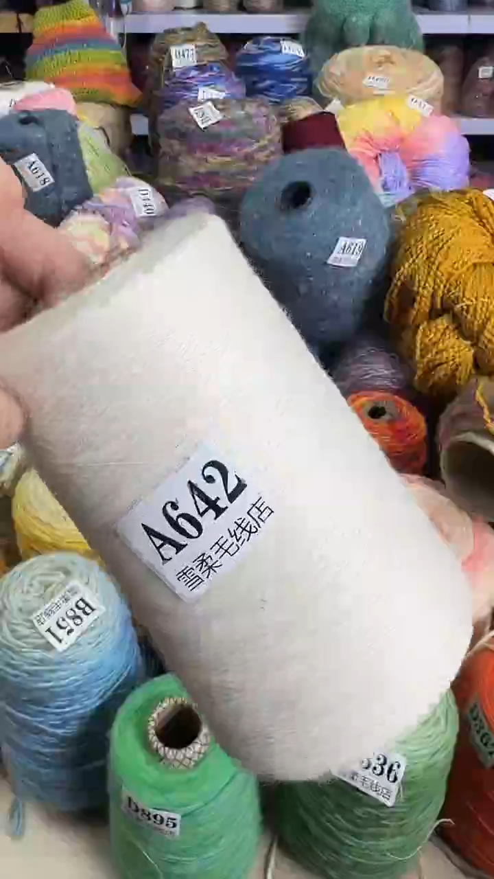 羊绒羊绒白色0.75斤A642