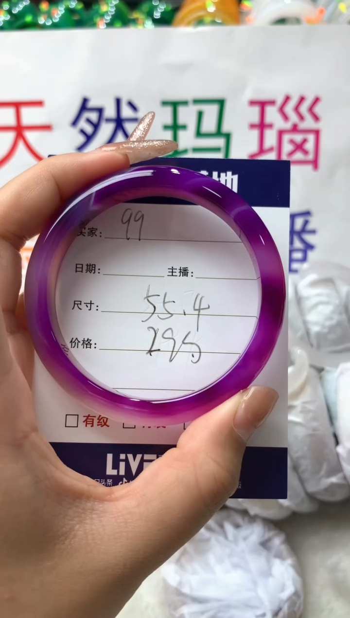 【闪购商品】玛瑙/玉髓手镯未镶嵌99