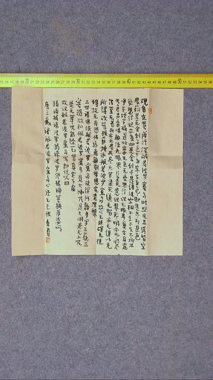 书法朱勇  安徽宿州34*34