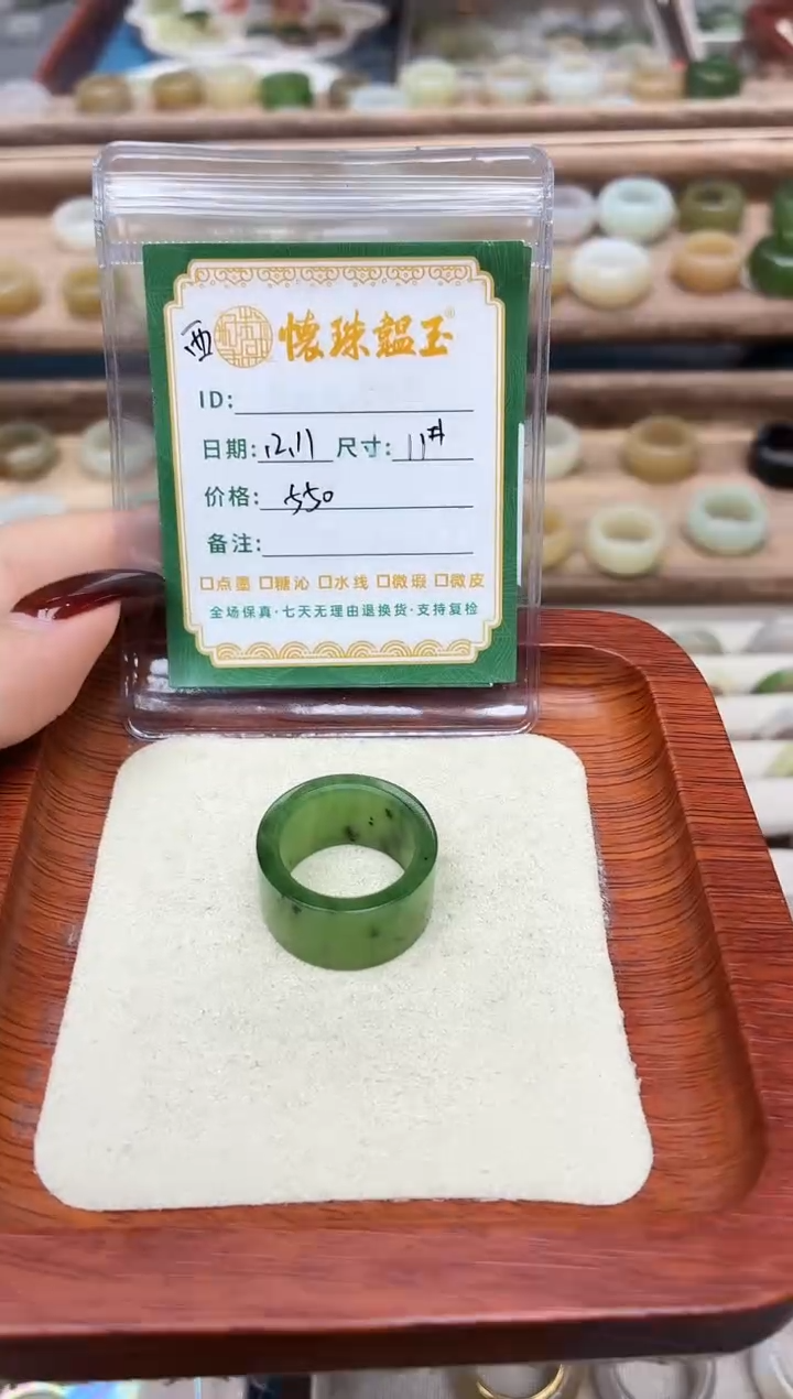 未镶嵌戒圈和田玉冷*秋11#