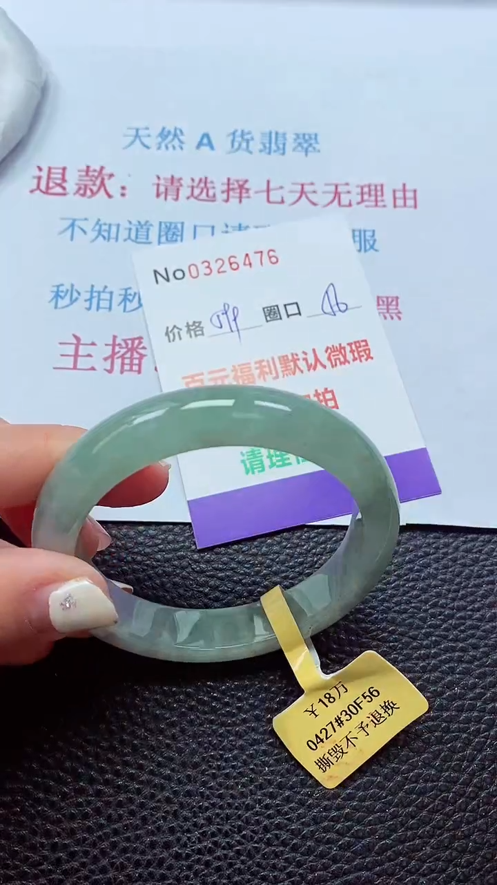 【闪购商品】翡翠手镯未镶嵌00326476