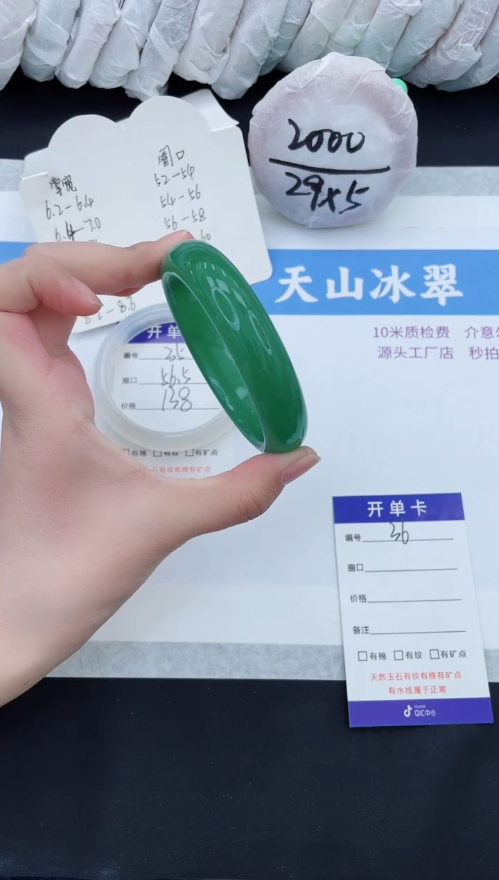 【闪购商品】石英质玉手镯未镶嵌D35-58+