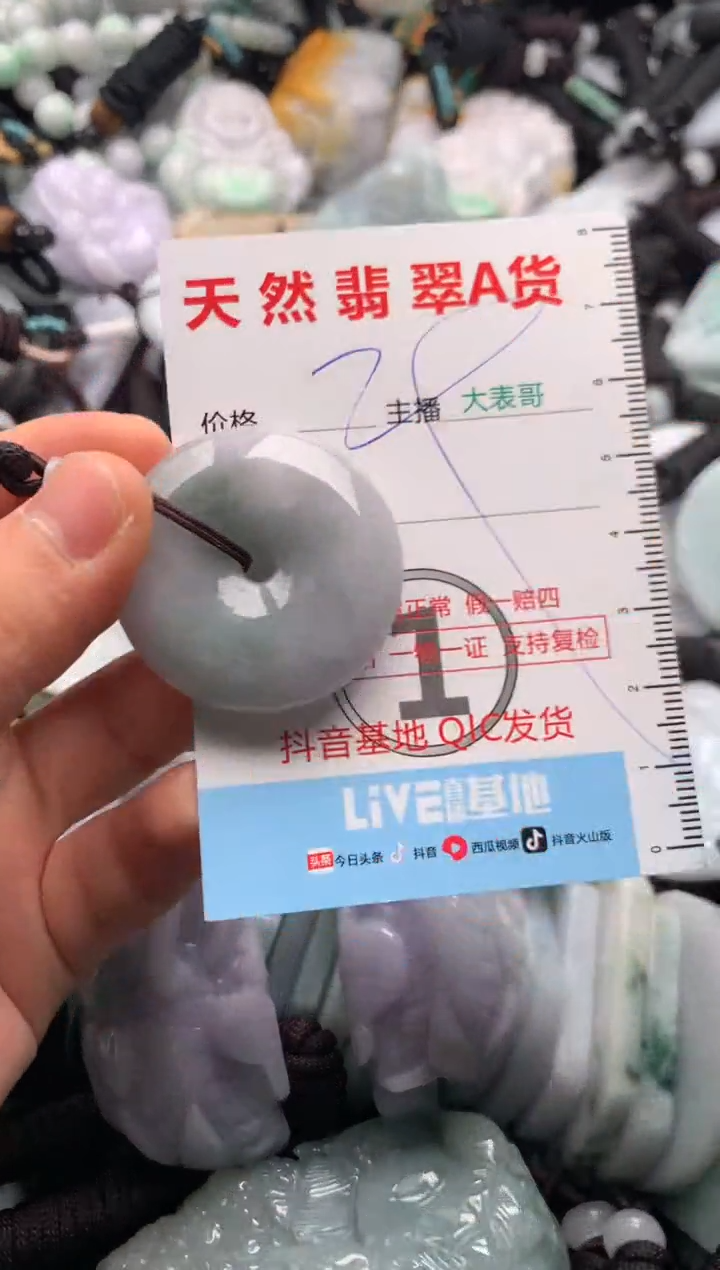 【闪购商品】翡翠未镶嵌吊坠(不含链)1