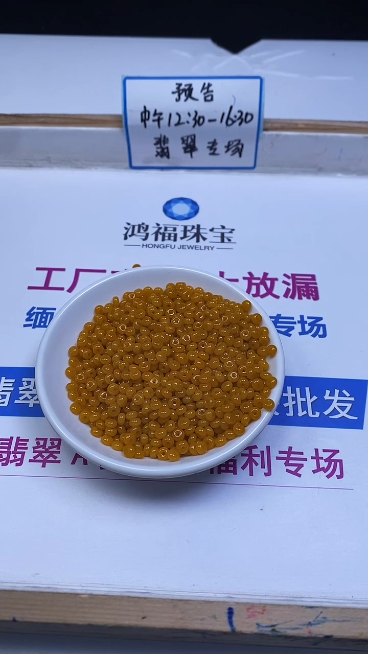 未镶嵌散珠玛瑙/玉髓E53 鸡油黄玛瑙算盘2*4mm50个5元