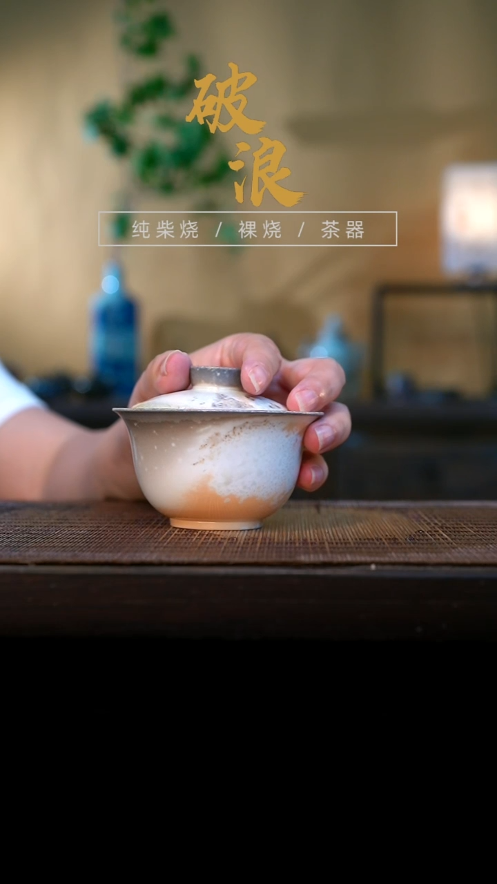 盖碗153号容量100-110ML高白泥 有点滑盖