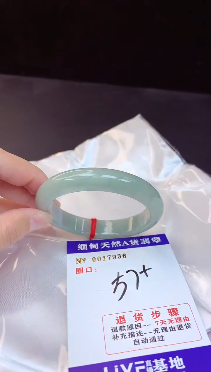 【闪购商品】翡翠手镯未镶嵌57+             