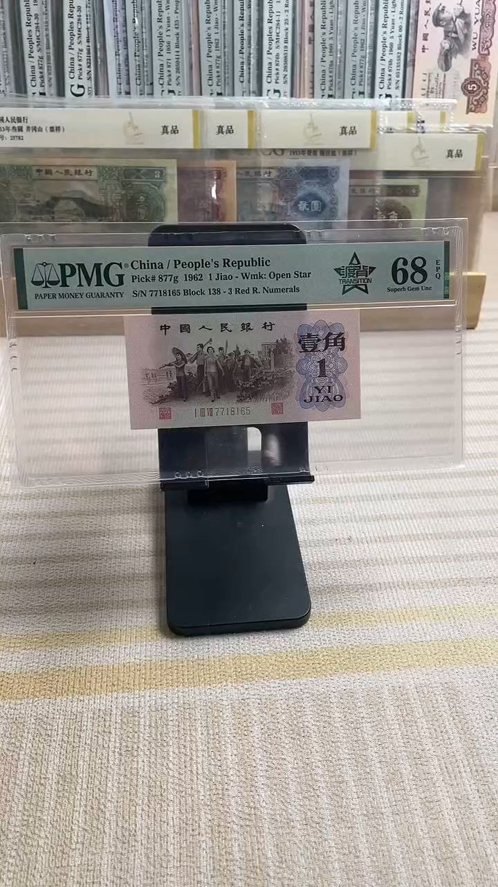 【闪购商品】138冠四星渡背68分无4！！！！！