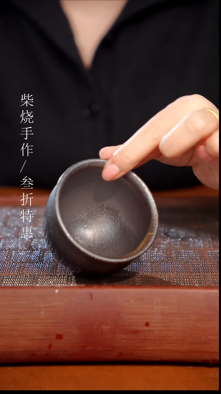 陶瓷奢瓷/瑞寅柴烧茶器（杯子） 0653