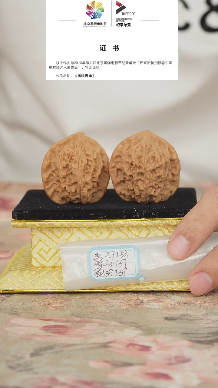 文玩核桃把件J**明非嫁接老款