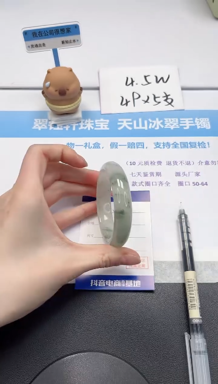 【闪购商品】石英质玉手镯未镶嵌V86-53.3