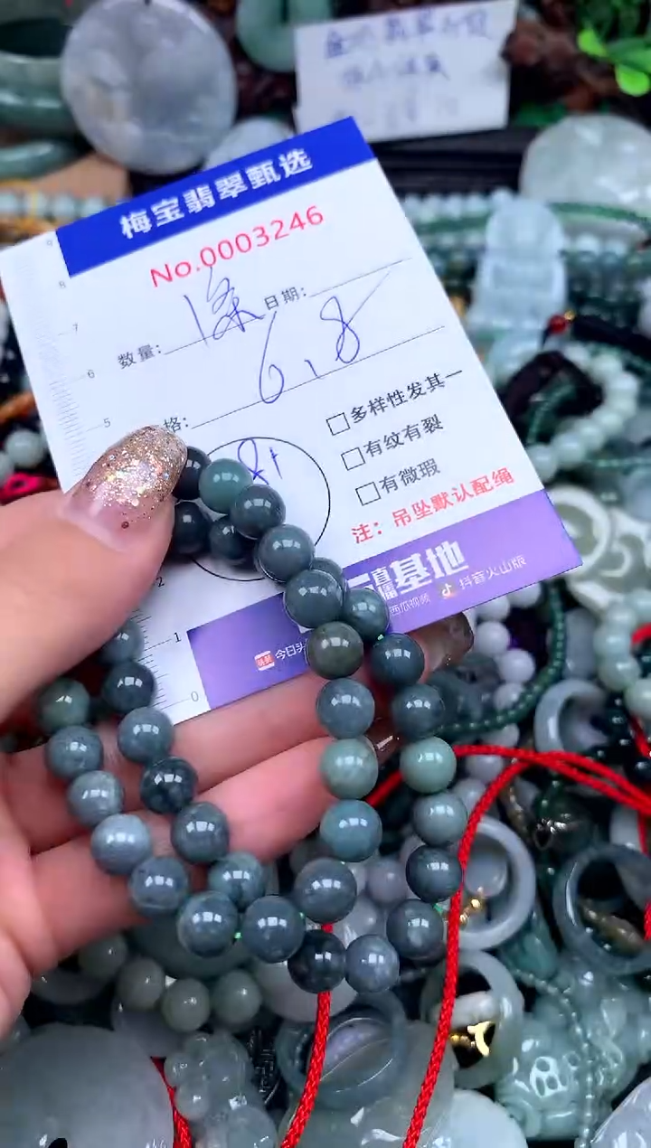 吊坠(不含链)未镶嵌翡翠翡翠A货 多样性发其一 6.8一条