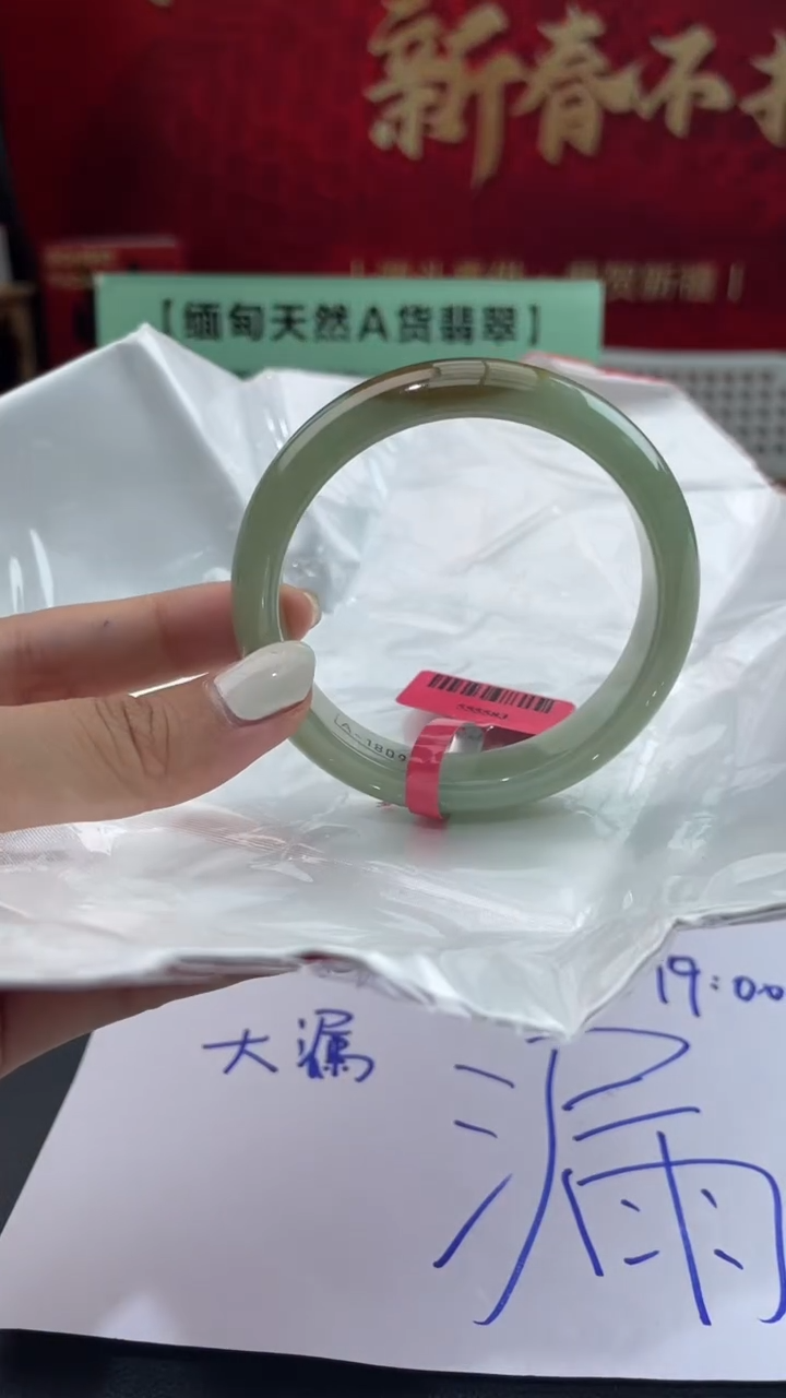 【闪购商品】翡翠手镯未镶嵌26翡翠手镯