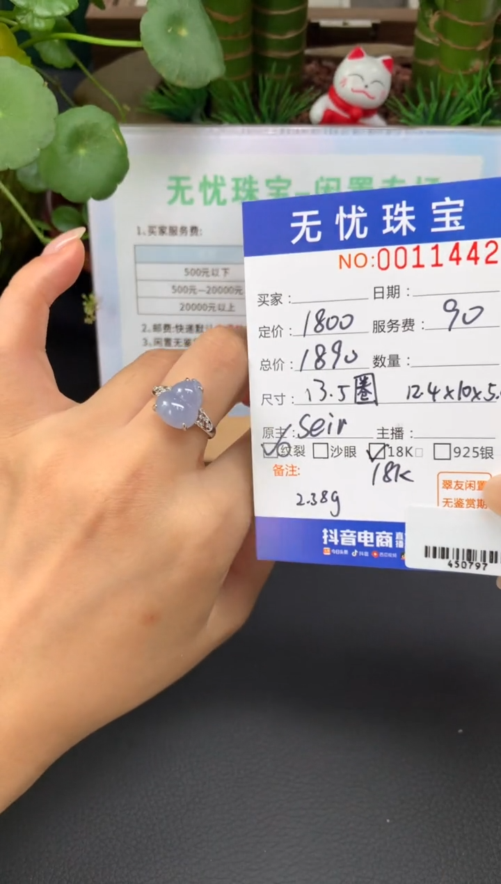 18K金镶嵌定制翡翠电*茄Z892