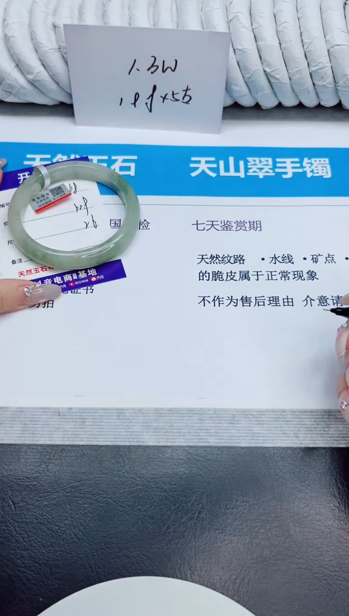 未镶嵌手镯石英质玉268/62.9