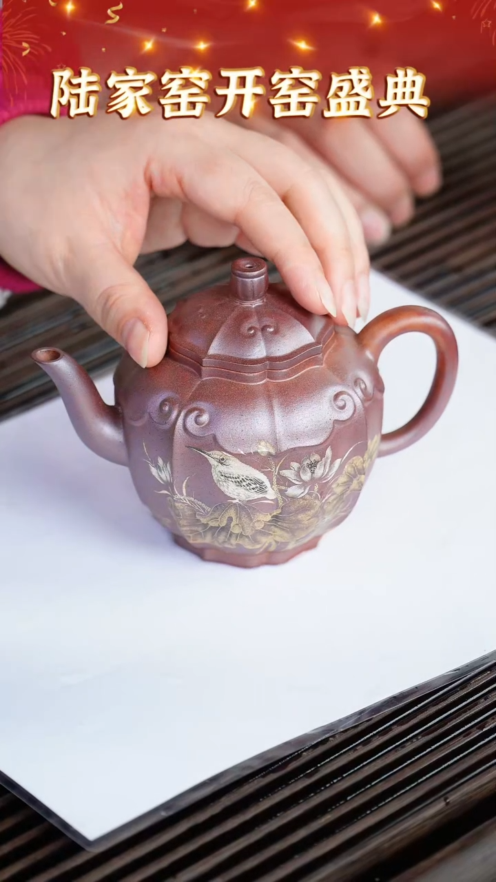 【闪购商品】紫砂茶壶130 陆家窑专场
