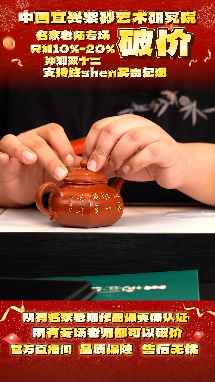 茶壶紫砂139号    王    大红袍   