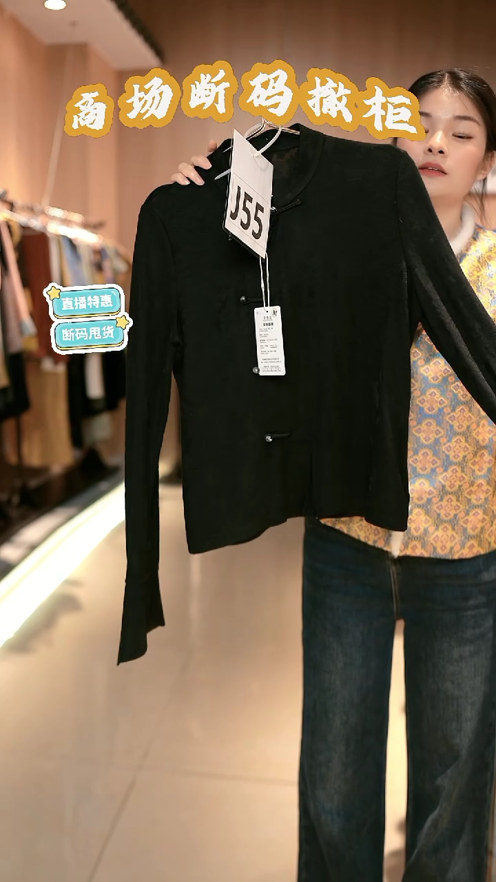 J55 M码 新中式国风