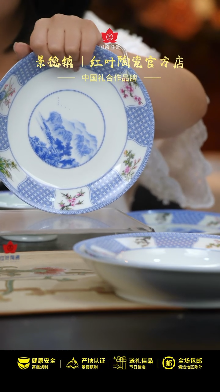 1个正价年年好8英寸深菜盘