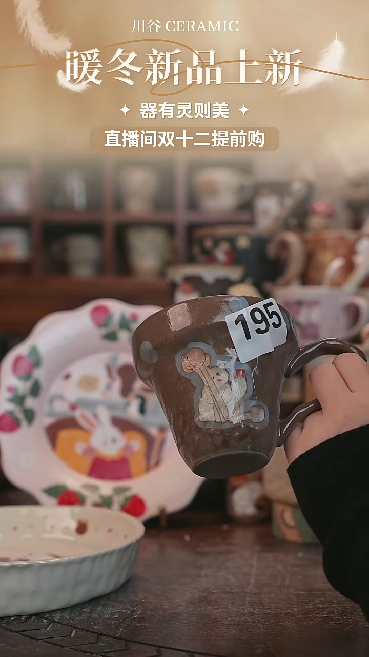可爱川谷原创陶瓷12.02直播微瑕停产195