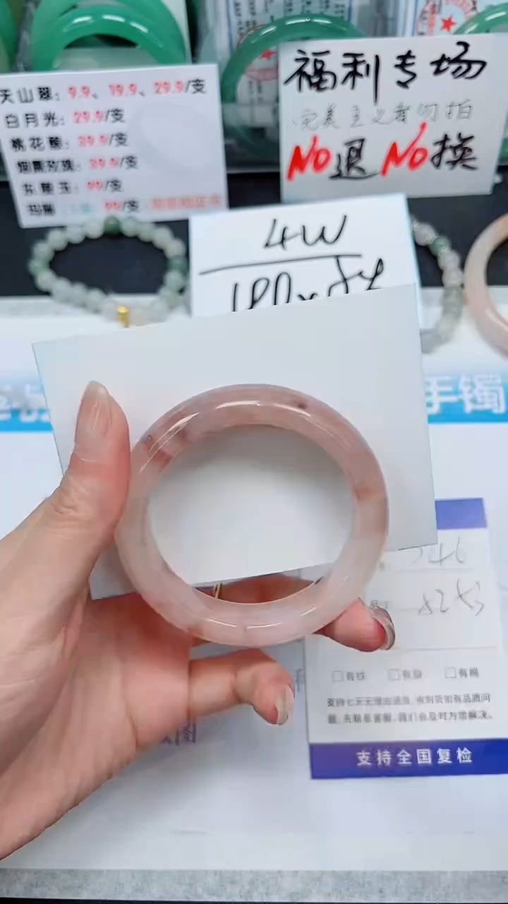 【闪购商品】石英质玉手镯未镶嵌S346-52/53