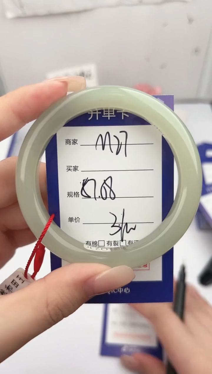 未镶嵌手镯和田玉微色差M27