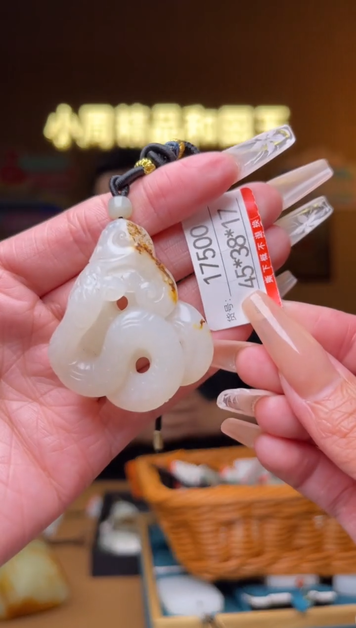 【闪购商品】和田玉吊坠未镶嵌1