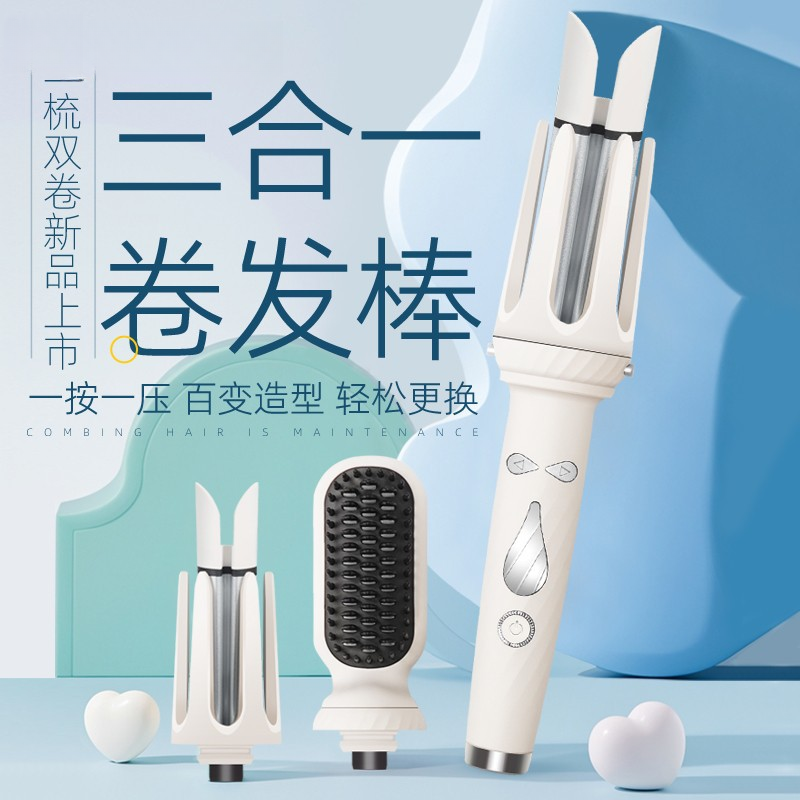 卷发棒三合一全自动直发梳懒人宿舍卷直两用持久定型不伤发负离子