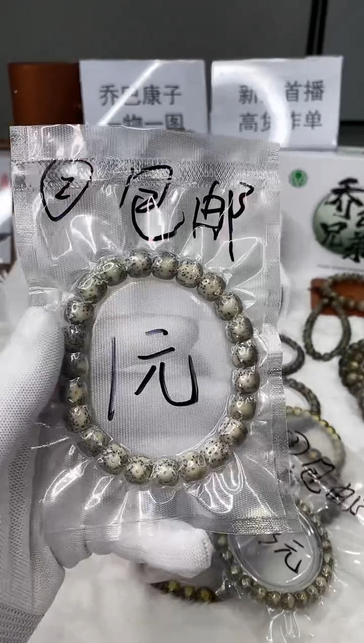 星月菩提手串121  b2
