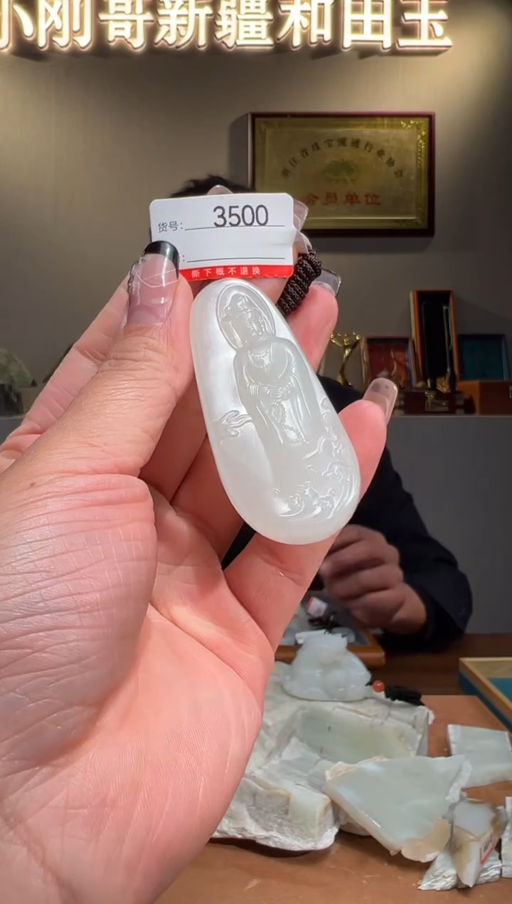 颈饰未镶嵌和田玉1