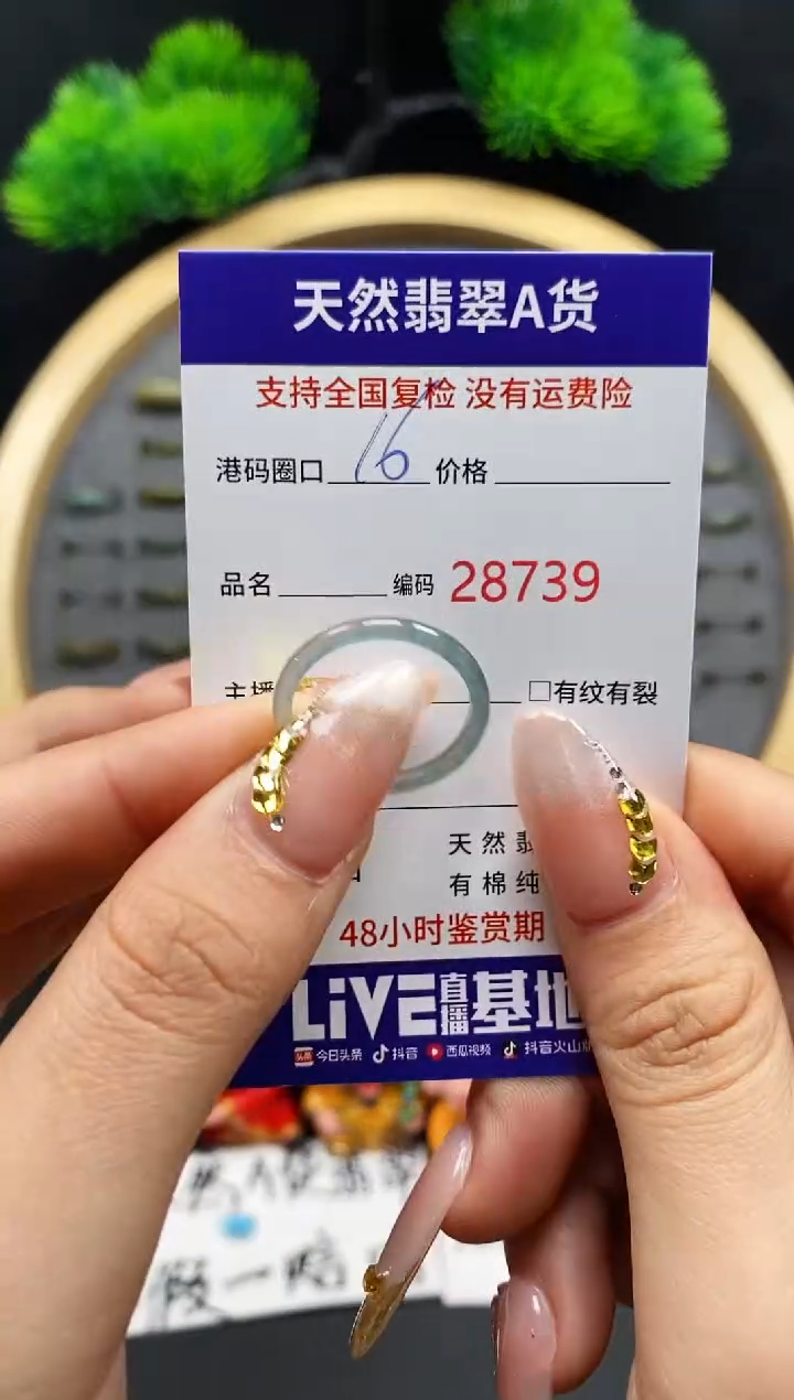 【闪购商品】翡翠戒指未镶嵌天然翡翠戒圈8739