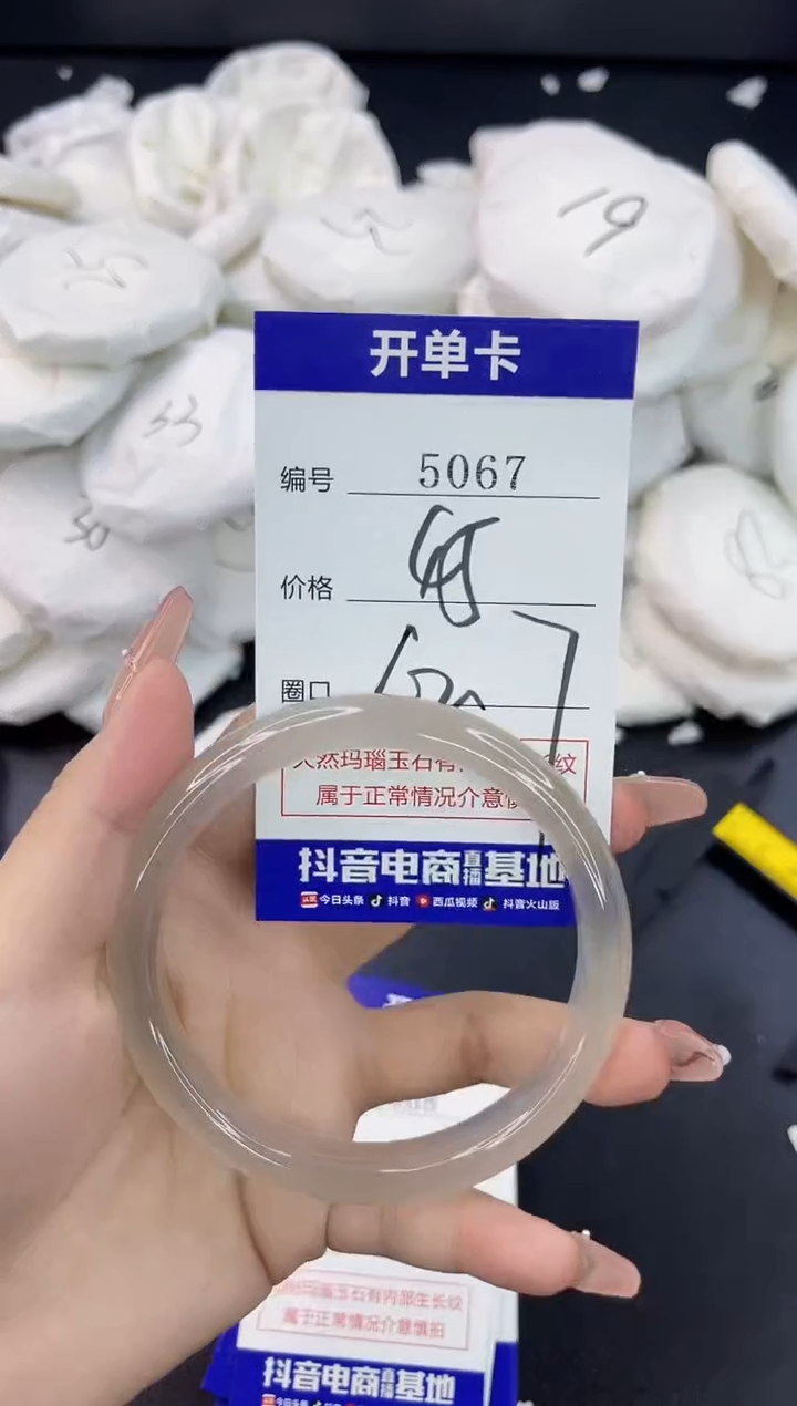 【闪购商品】玛瑙/玉髓手镯合金5067