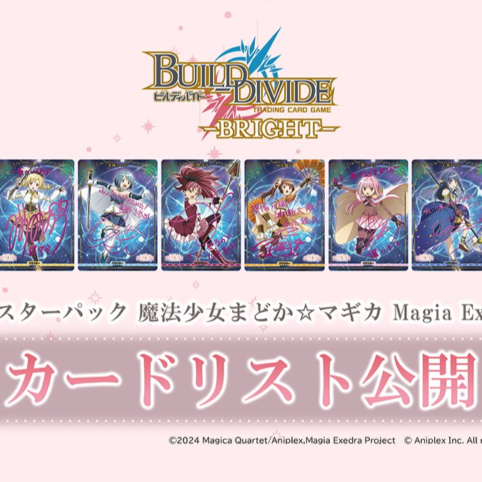 Aniplex BDB创之界限 日文魔法少女小圆Magia Exedra-补充包