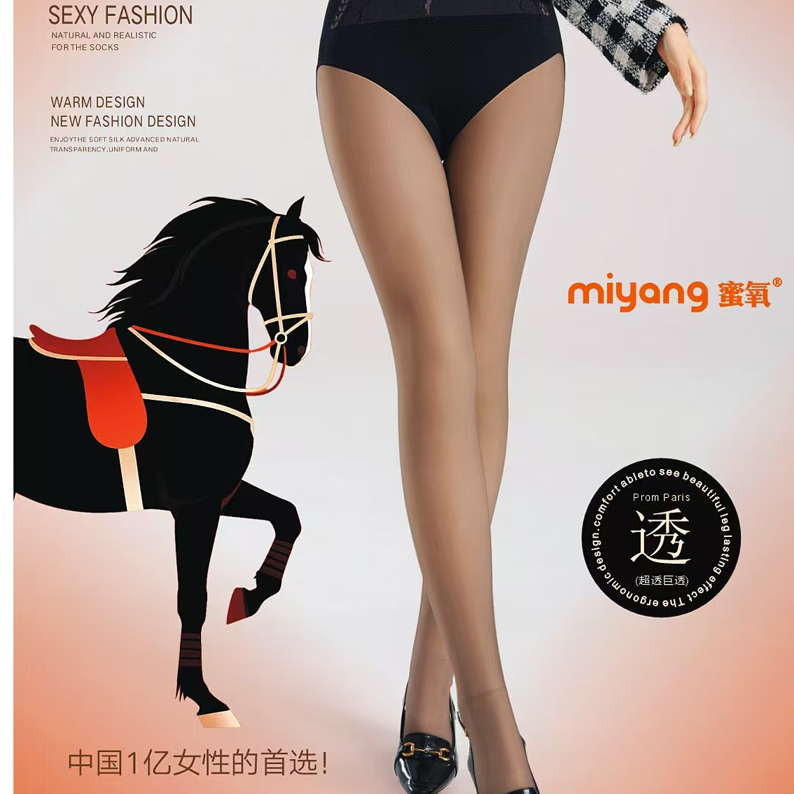 严选福利  女士黑透肤高弹舒适9512（600克）