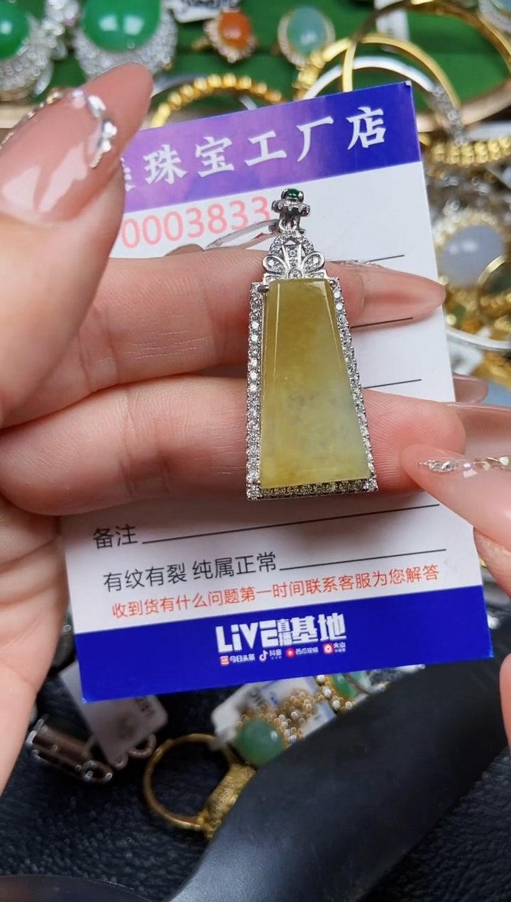 【闪购商品】翡翠颈饰银S925镶嵌3833