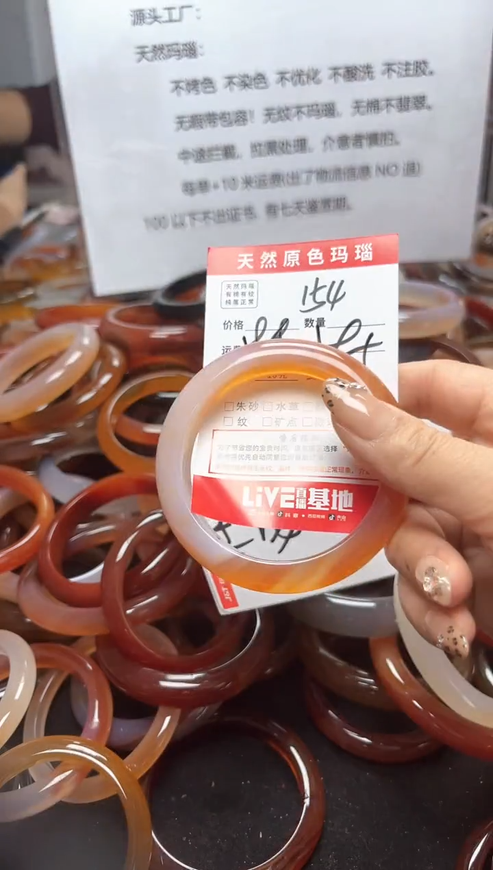 【闪购商品】玛瑙/玉髓手镯未镶嵌154