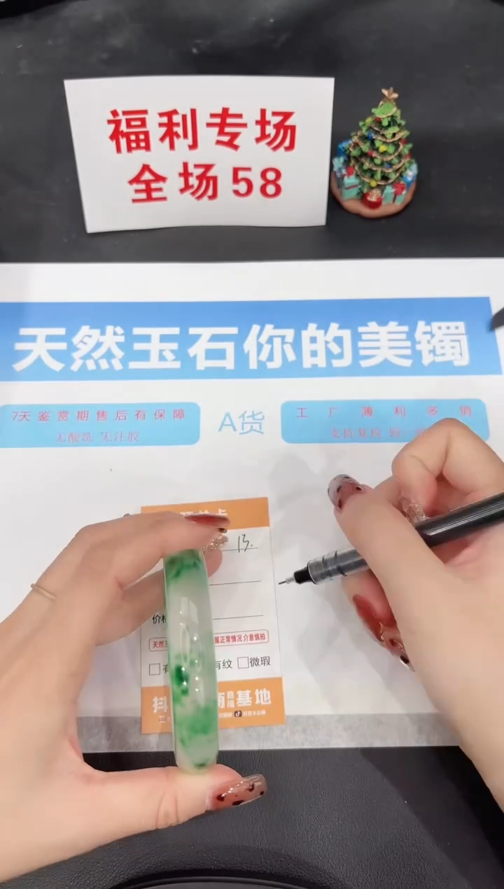 未镶嵌手镯石英质玉13-59