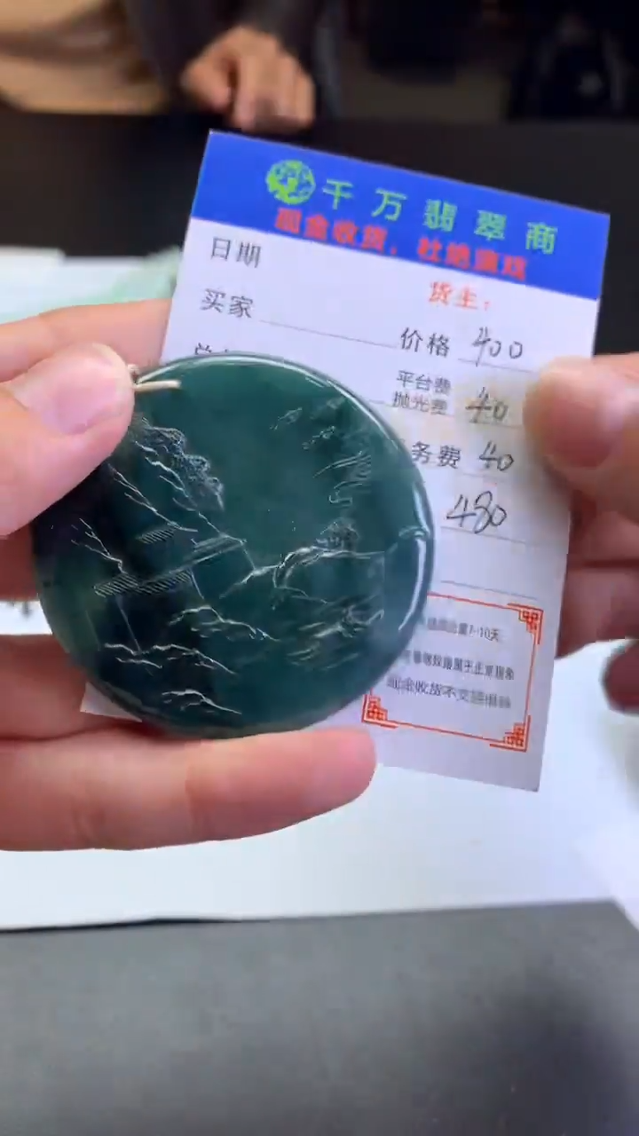 【闪购商品】定制翡翠未镶嵌毛货-不退不换