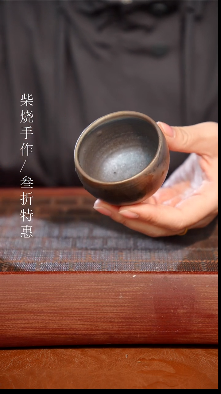 陶瓷奢瓷/瑞寅柴烧茶器（杯子）1417 微瑕