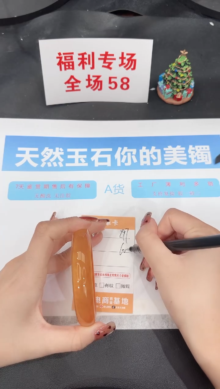 未镶嵌手镯石英质玉297-60.2