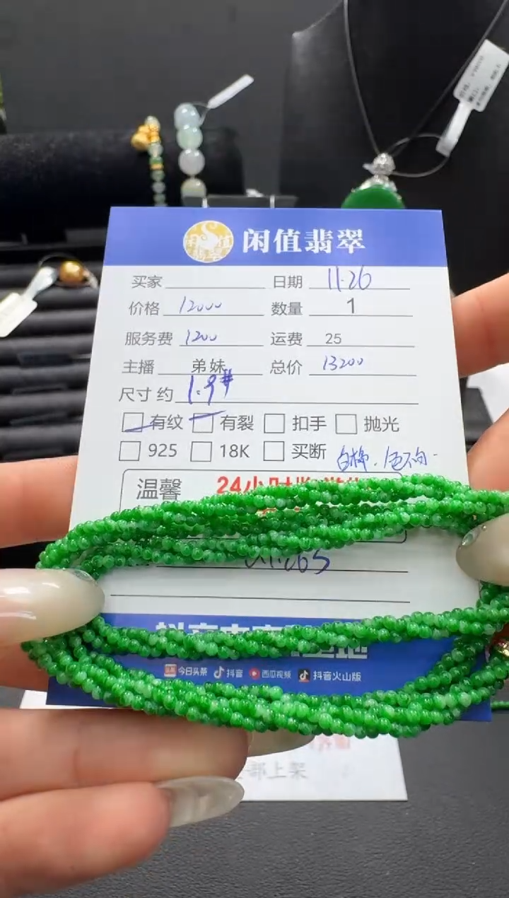 未镶嵌手串翡翠翡翠珠串