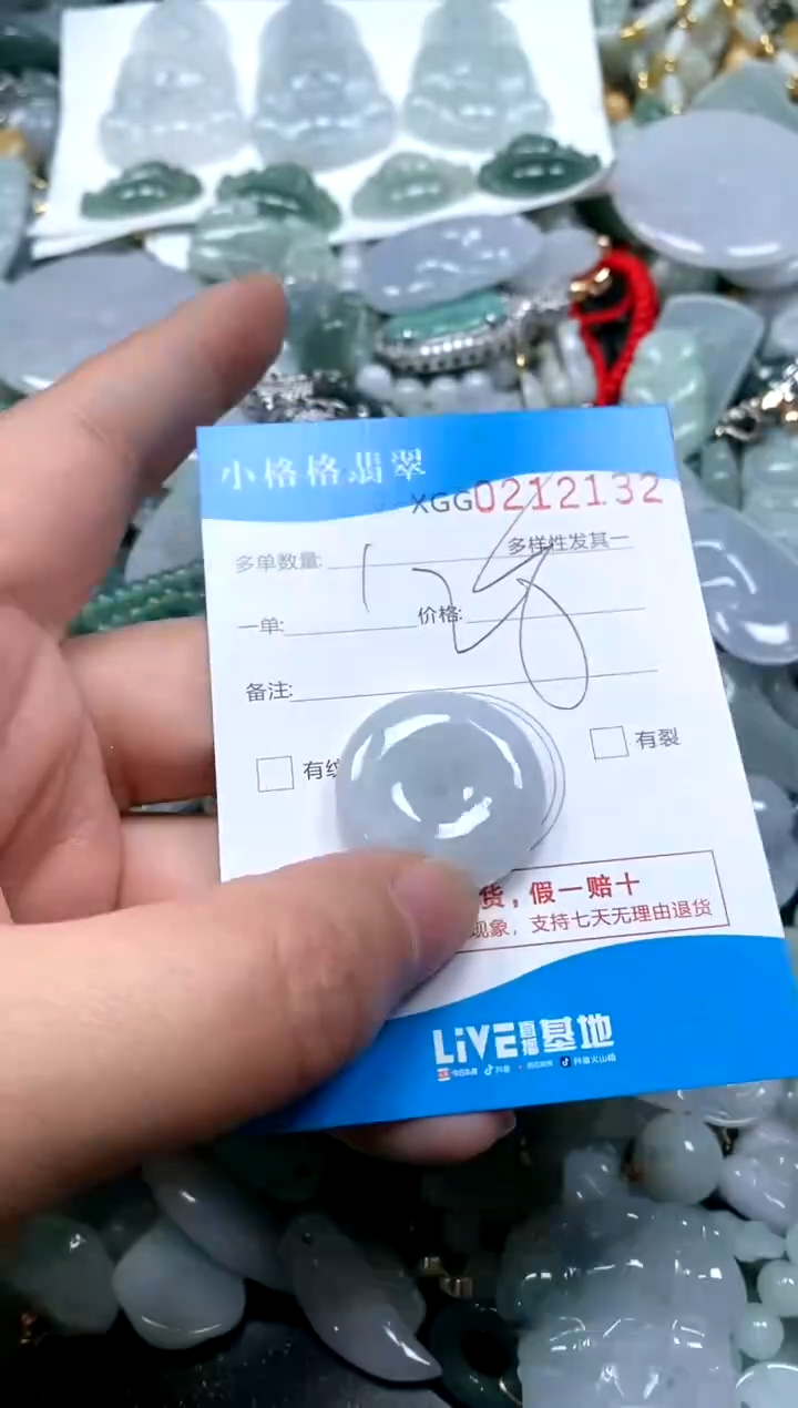 【闪购商品】翡翠颈饰未镶嵌闪购商品0212132