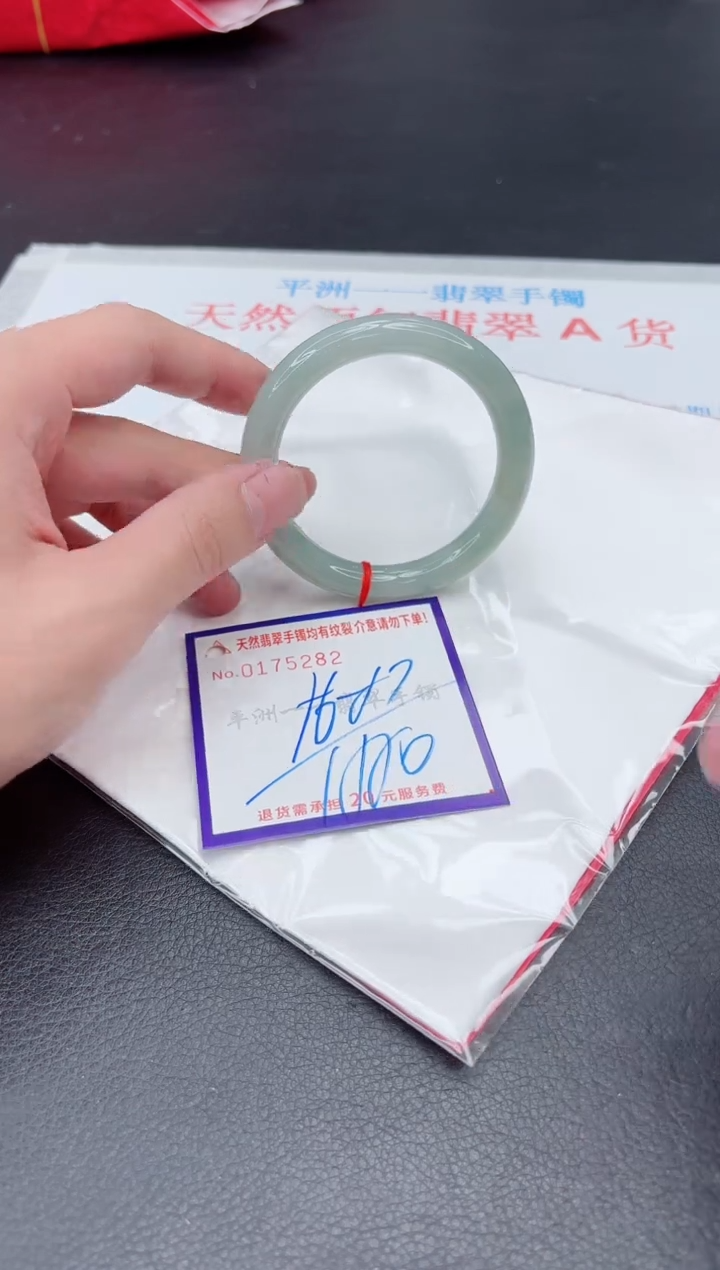 未镶嵌手镯翡翠1
